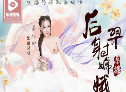 Đôi Hằng Nga – Hậu Nghệ nói về câu chuyện giữa Hằng Nga và Hậu Nghệ